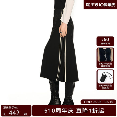 H·GENTEEL荷高2024新款春装女侧边撞色拼接气质半身裙