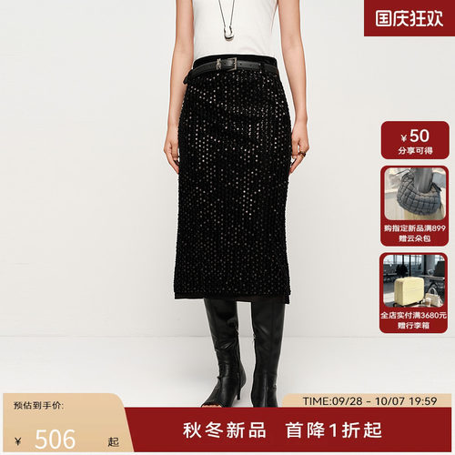 H·GENTEEL荷高2025新款秋装女时尚bling bling氛围感亮片H型半裙