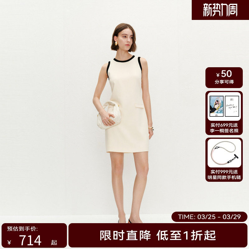 【商场同款】HPLY荷比俪夏季新款女大领口背心黑白撞色连身裙