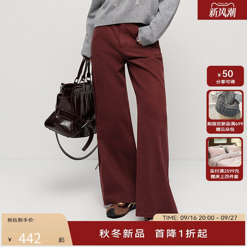 H·GENTEEL荷高2025新款秋装女时尚通勤波尔多酒红直筒牛仔裤