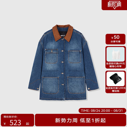 HPLY荷比俪2025秋新款女含棉多口袋设计经典通勤复古风格牛仔外套
