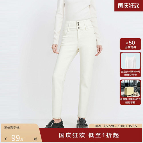 【商场同款】HPLY荷比俪冬季新款高腰小脚白色牛仔裤女