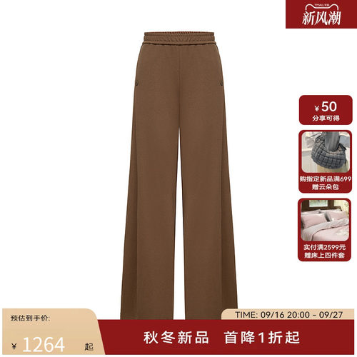 【复古松弛】H·GENTEEL荷高2025新冬女衣橱魔法钥匙松弛感阔腿裤