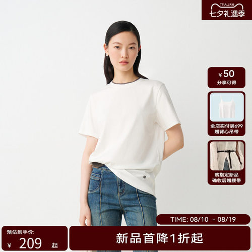 【商场同款】HPLY荷比俪秋季新款女领边钉钻链边休闲T恤