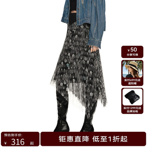 H·GENTEEL荷高新款春装女网纱腰部拼接梭织印花不规则半身裙