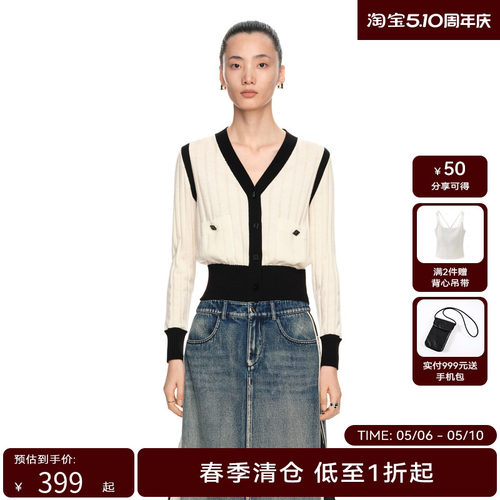 H·GENTEEL荷高2024新款春装女撞色拼接小香针织衫