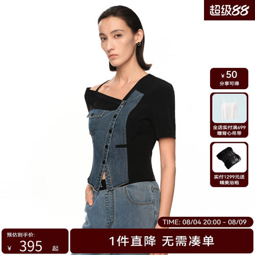 H·GENTEEL荷高2024新款夏装女斜纹弹力蓝色牛仔拼接浅色酷感上衣