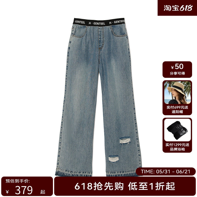 H·GENTEEL荷高2024新款夏装女橡筋腰破洞休闲个性牛仔长裤