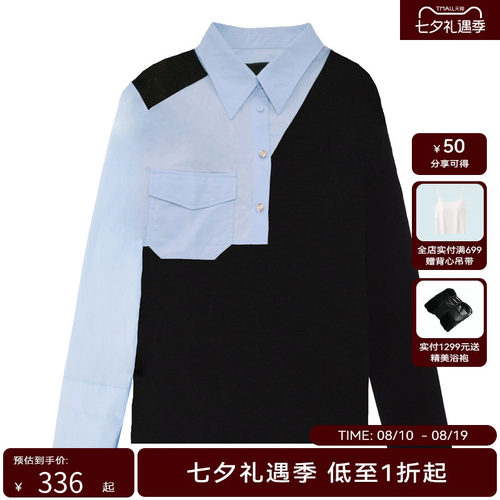 H·GENTEEL荷高 春季新品风格款撞色拼接假两件时髦摩登上衣