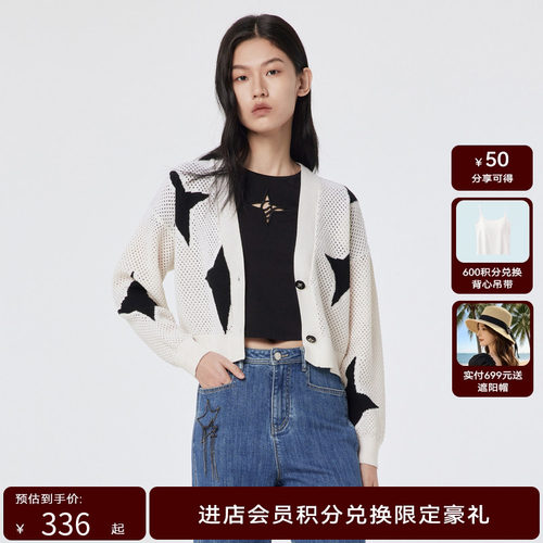 H.GENTEEL荷高新款夏装女V领星星元素针织衫开衫GZD21650577