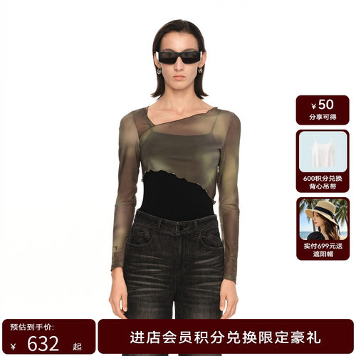 H·GENTEEL荷高2024新款夏装女极光拼接丝袜印花修身柔软针织衫