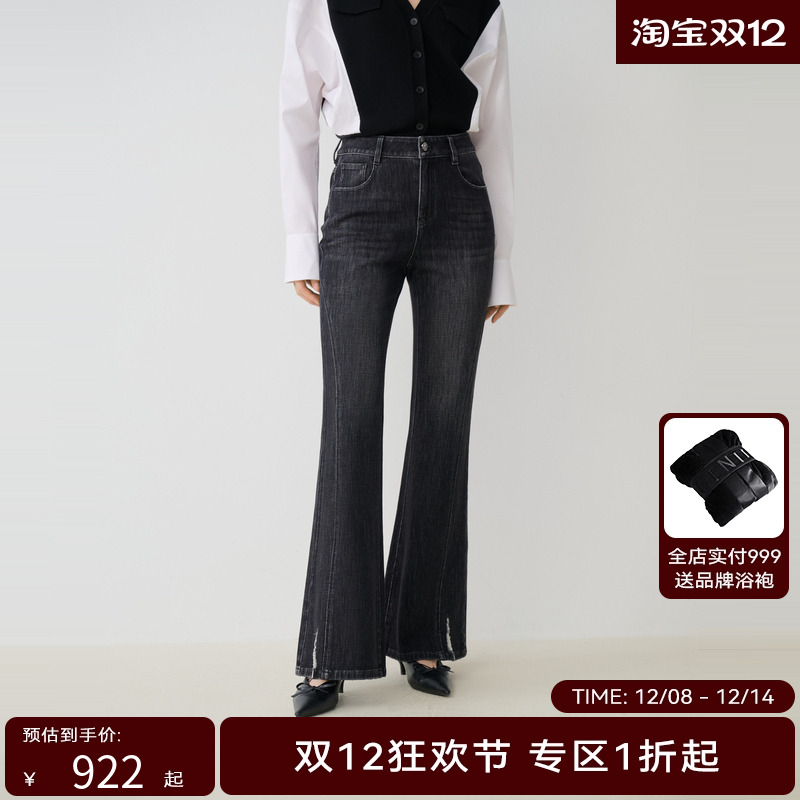 【商场同款】HPLY荷比俪秋季新款女重磅复古显瘦牛仔喇叭裤