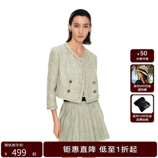 H·GENTEEL荷高2024新款夏装女牛油果绿粗花亮片小香箱型短款外套