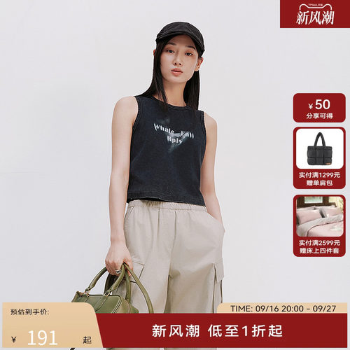 【商场同款】HPLY荷比俪2025夏新款女修身简约螺纹领口无袖马甲