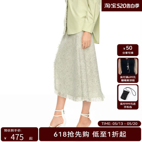 H·GENTEEL荷高新款夏装女牛油果绿粗花开叉气质长鱼尾半身裙