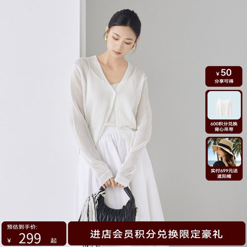 线上专享hply young夏季新款女V领净色薄款针织开衫HDE22650207