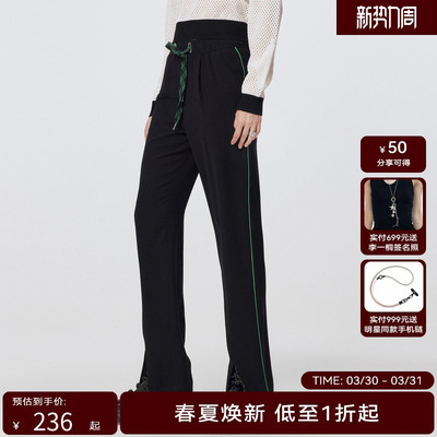 H.GENTEEL荷高年新款夏装女拼草装饰边直筒长裤GCD21410698