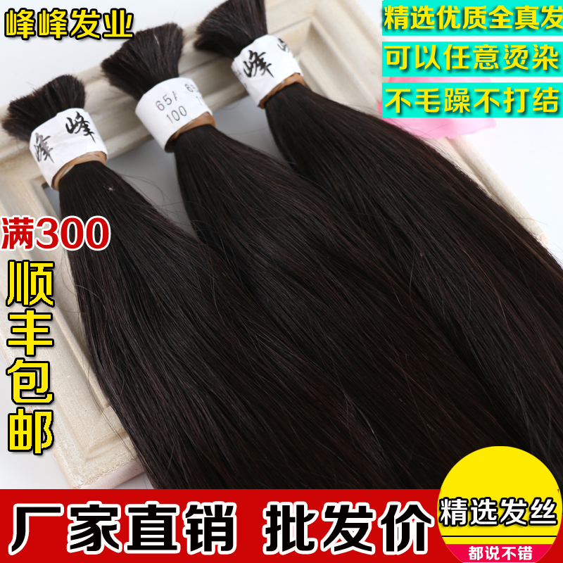 真发接发束辫接头发水晶无痕接发隐形云南发散发发把女长发可烫染在类目 美发护发/假发, 假发, 直发片中 - 来自Buy2taobao.com提供专业的淘宝代购服务
