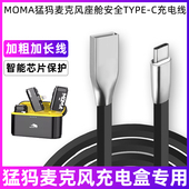 麦克风充电盒USB充电线悦声S1座舱电源线TYPE MIX 适用于猛犸Lark MAX 150无线领夹式 A转TYPE C充电数据线