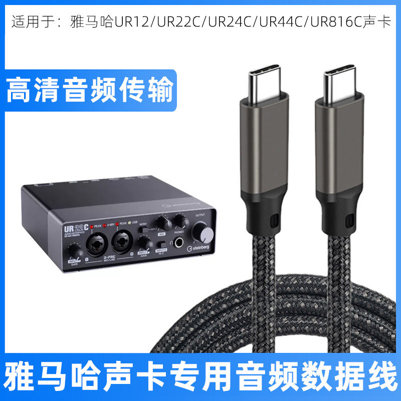雅马哈声卡连接线电脑音频数据线
