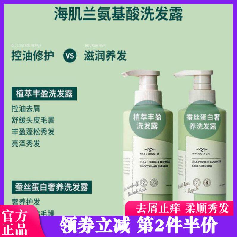 海肌兰洗发水氨基酸洗发露女士去屑止痒洗发液柔顺改善毛躁洗头水