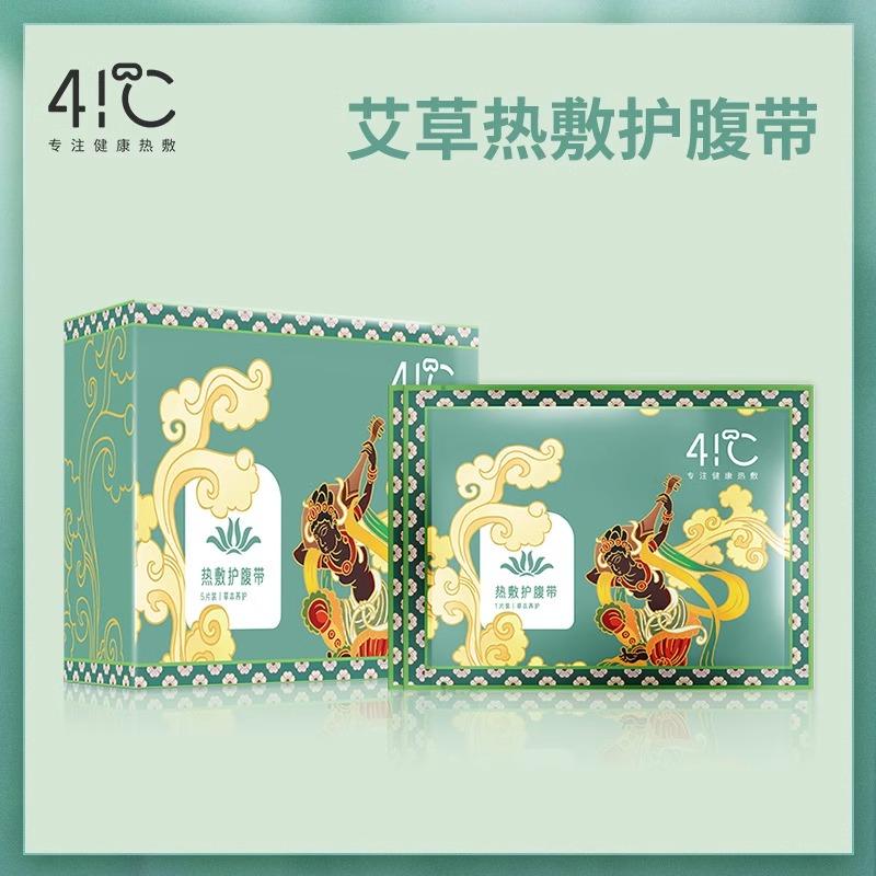 暖友41°C 敦煌艾护腹带暖腰带发热贴暖腹带暖肚子暖宝宝暖宫贴