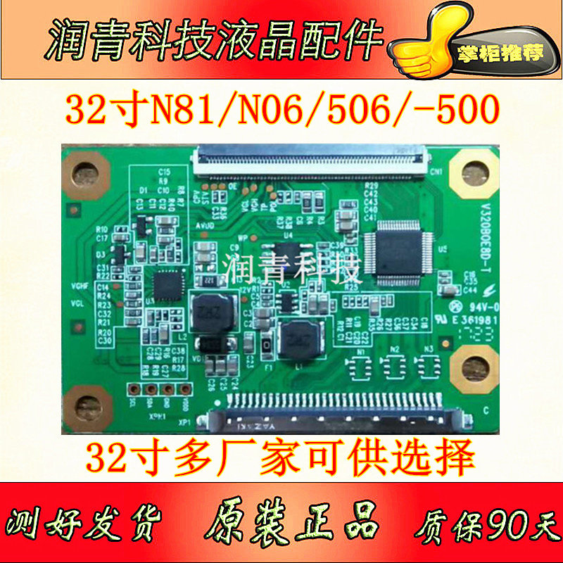 全新京东方32寸 HV320WHB-N81 HV320WHB-N06 V320B0E8D-T逻辑板|ruв категории Цифровые аксессуары, рынок электронных компонентов, электронный элемент, ПХД плат/печатных плат - от Buy2taobao.com для оказания профессиональной услуги покупки агента Taobao
