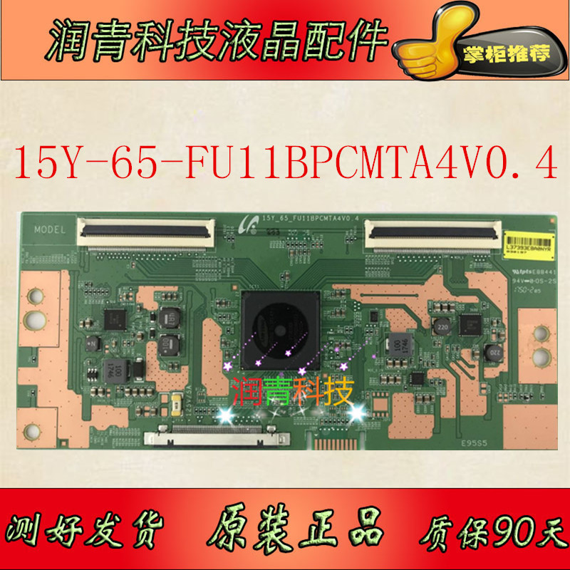 原装康佳LED65X7S逻辑板15Y-65-FU11BPCMTA4V0.4现货