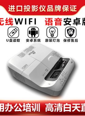 2手投影机爱普生695w685w爱普生980w白天直投高清超短焦家用办公wifi智能语音手机投屏商务教学投影仪特价3D