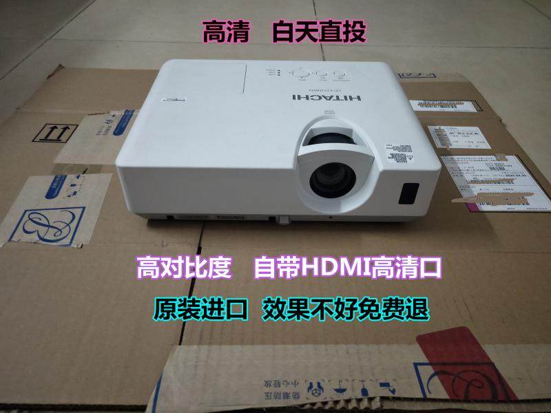 二手超高清投影仪日立2530WN投影机家用培训手机无线白天直投
