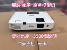 二手爱普生C1830投影机投影仪高清1080P家用商务白天直投无线WiFi