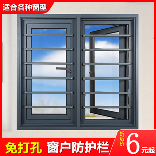安全隐形防盗窗网 免打孔窗户防护栏栏杆阳台飘窗室内儿童家用自装