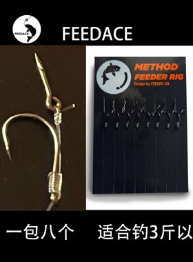 【飞德铁针子线】首发成品铁针子线欧式库钓英国大牌同款