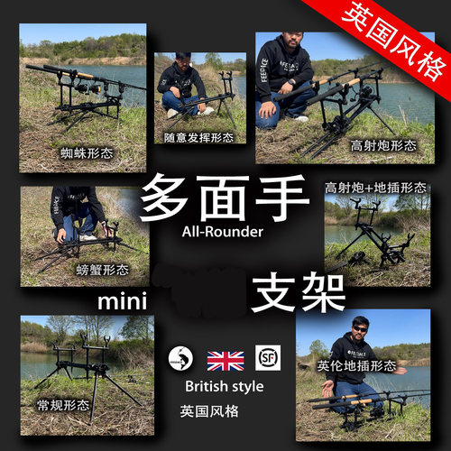 欧式迷你【多面手】便携轻量支架