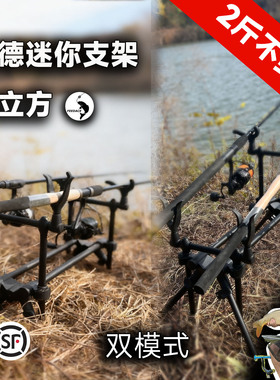 稳立方钓鱼支架飞德支架轻便折叠便携式钓台906g超轻1斤8两