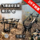 稳立方钓鱼支架飞德支架轻便折叠便携式 钓台906g超轻1斤8两