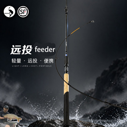 3.3米复仇者3+2feeder竿85g