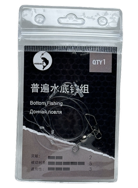 FEEDACE飞德钓普遍水底钓组高被动刺鱼绑好钓组线组