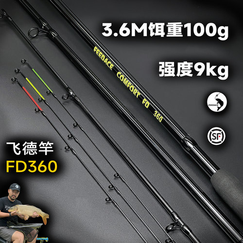 飞德竿俄钓4同款FD360飞德中国