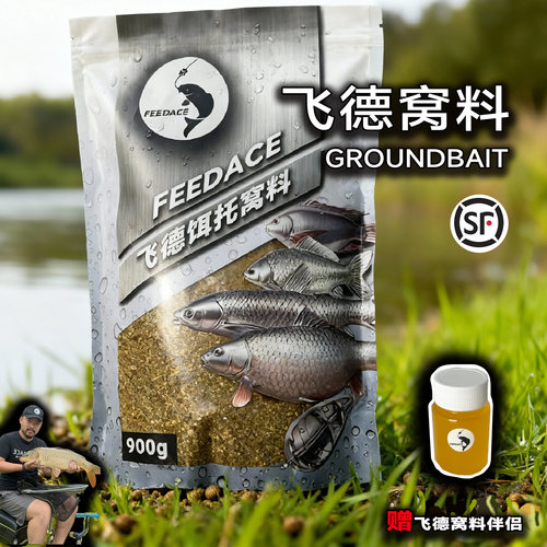 飞德成品窝料饵托饵笼