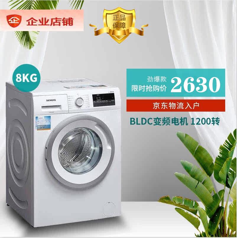 SIEMENS/西门子WM12N1600W 8公斤 变频滚筒洗衣机(白色)|msdalam kategori perkakas rumah besar, mesin basuh - dari Buy2taobao.com untuk memberikan perkhidmatan ejen Taobao profesional membeli