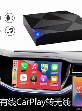 原车有线CarPlay升级无线模块USB免拆安装适用于苹果手机投屏盒子