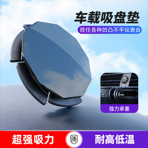 耐高温吸盘粘贴片手机支架吸盘座