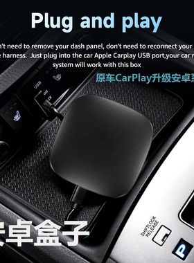 无线CarPlay转换器无线Auto有线转无线汽车导航安卓系统盒子适配