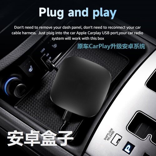 carplay转换器汽车安卓系统盒子