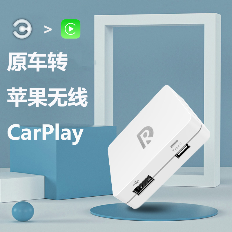 原车安卓手机互联转无线CarPlay盒子苹果投屏模块USB免拆导航映射