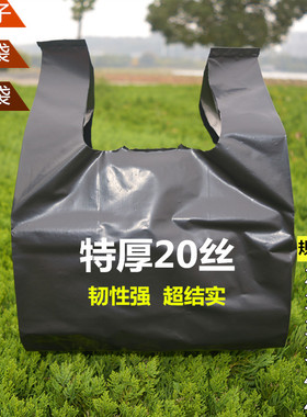特厚海鲜袋水产袋黑色塑料背心手提袋五金包装袋卖鱼袋加厚垃圾袋