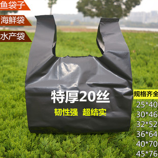 垃圾袋 特厚海鲜袋水产袋黑色塑料背心手提袋五金包装 袋卖鱼袋加厚