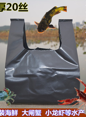 批发特厚水产袋子海鲜打包袋黑色装鱼袋子加厚背心手提塑料袋子