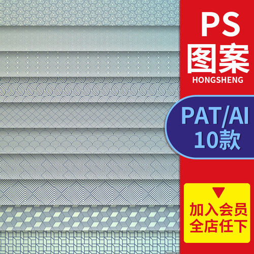 ps图案填充插件无缝海洋波纹古风中式简约底纹ai&pat矢量设计素材